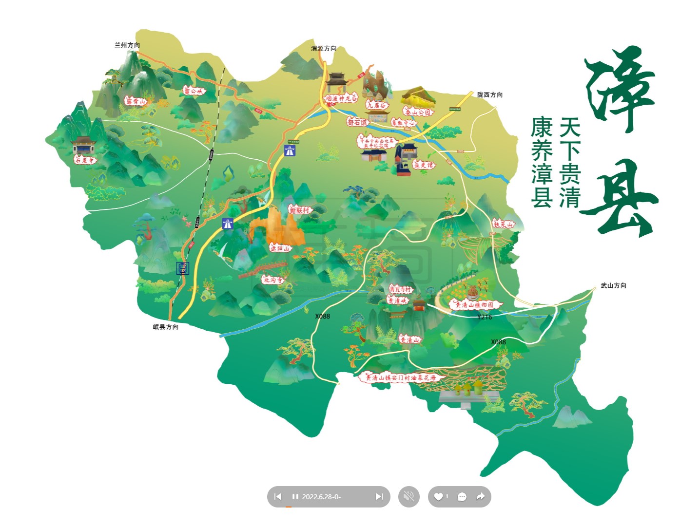 德城漳县手绘地图
